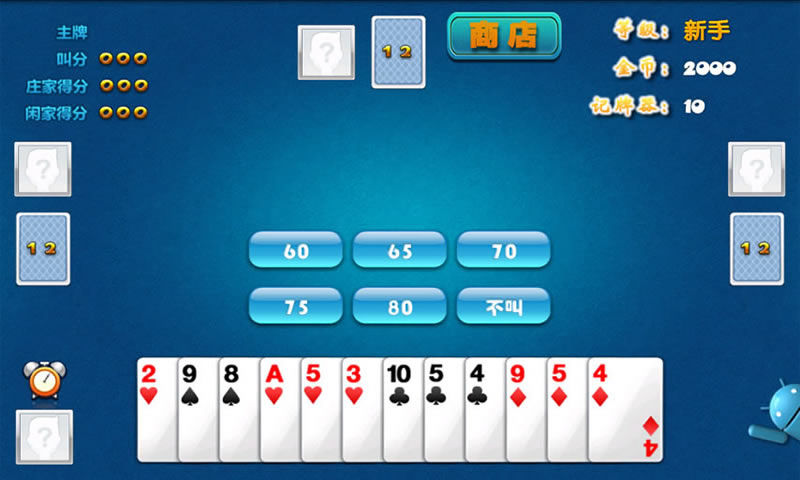 三打一扑克安卓版 V1.1129