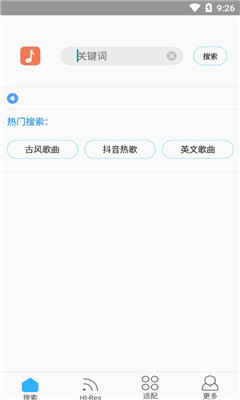 歌词适配iPhone版 V1.0