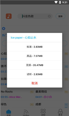 歌词适配iPhone版 V1.0