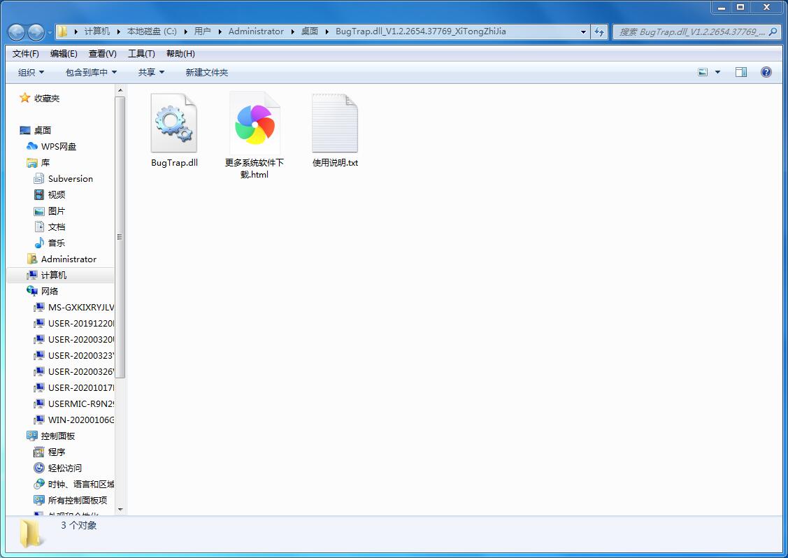 BugTrap.dll免费版