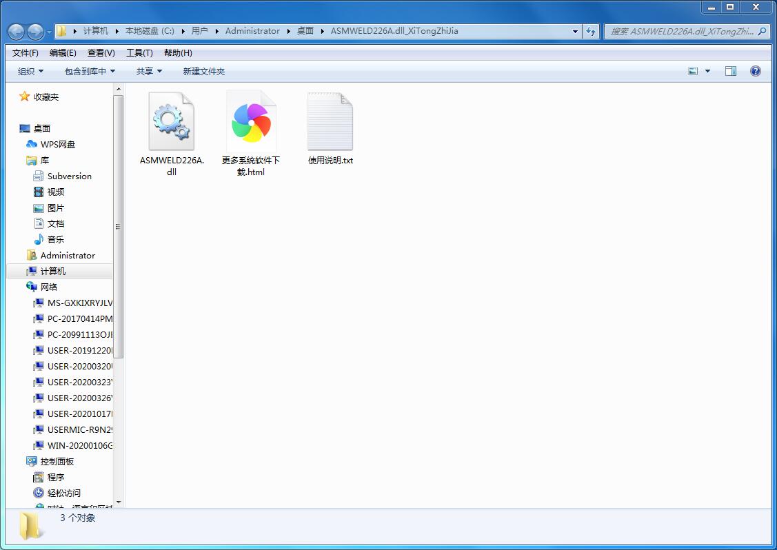 ASMWELD226A.dll免费版