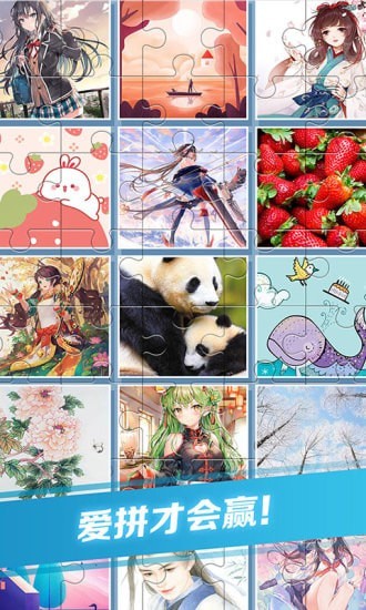 我拼图贼牛iPhone版 V1.0.2