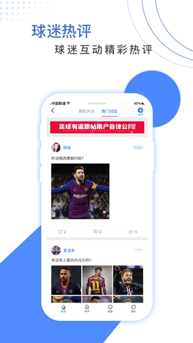 足球有道安卓版 V1.1.3