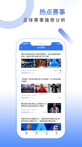 足球有道安卓版 V1.1.3