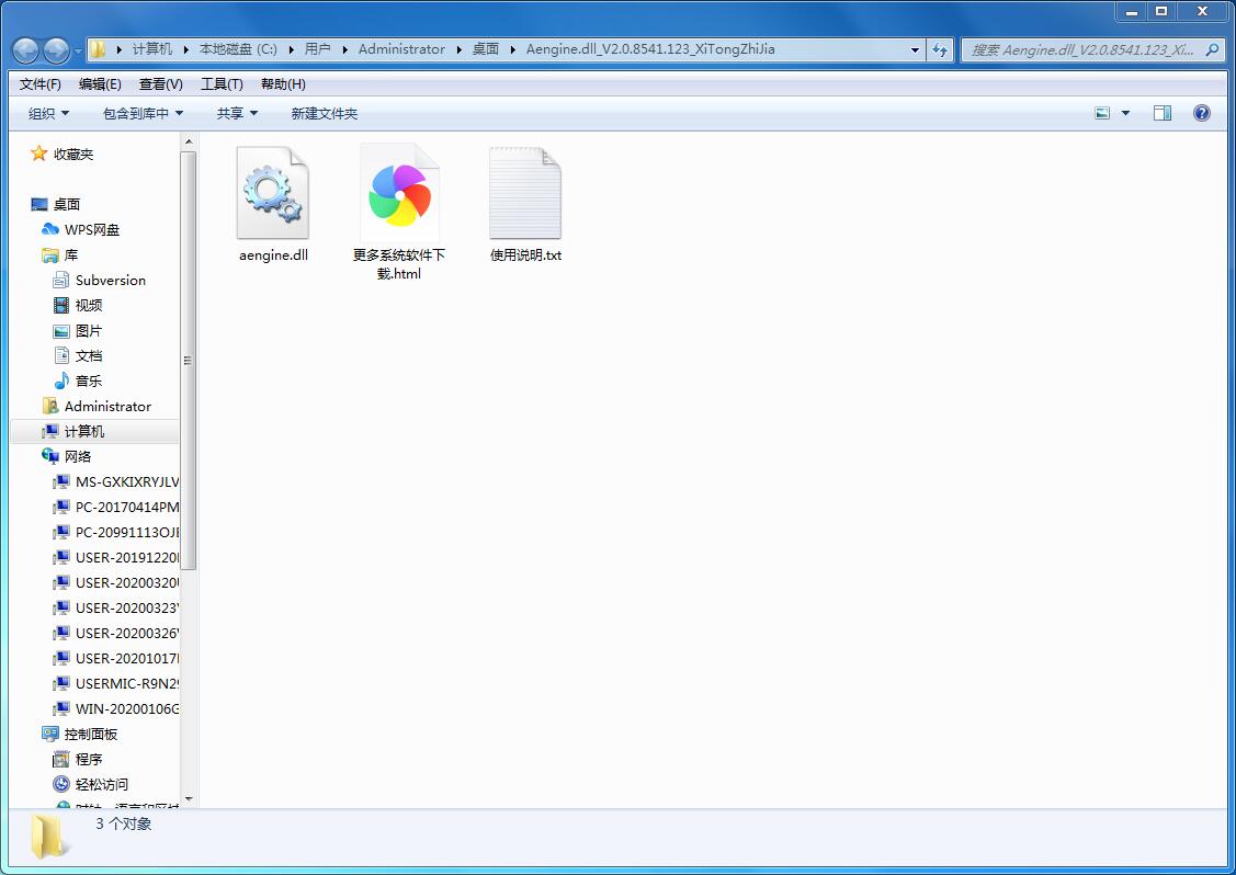 Aengine.dll免费版