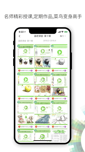 画吧安卓版 V7.3.4