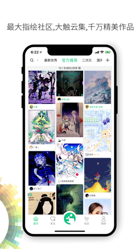 画吧安卓版 V7.3.4