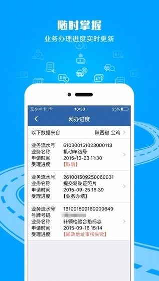 交管12123安卓版 V1.00