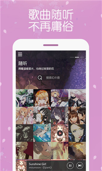 幻音音乐安卓旧版 V3.10.6