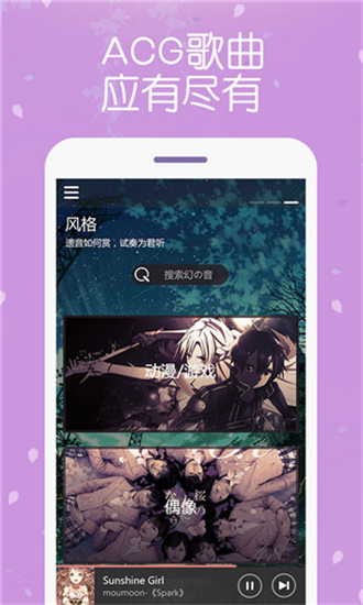 幻音音乐安卓旧版 V3.10.6