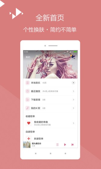 百度音乐安卓版 V6.0.4.1