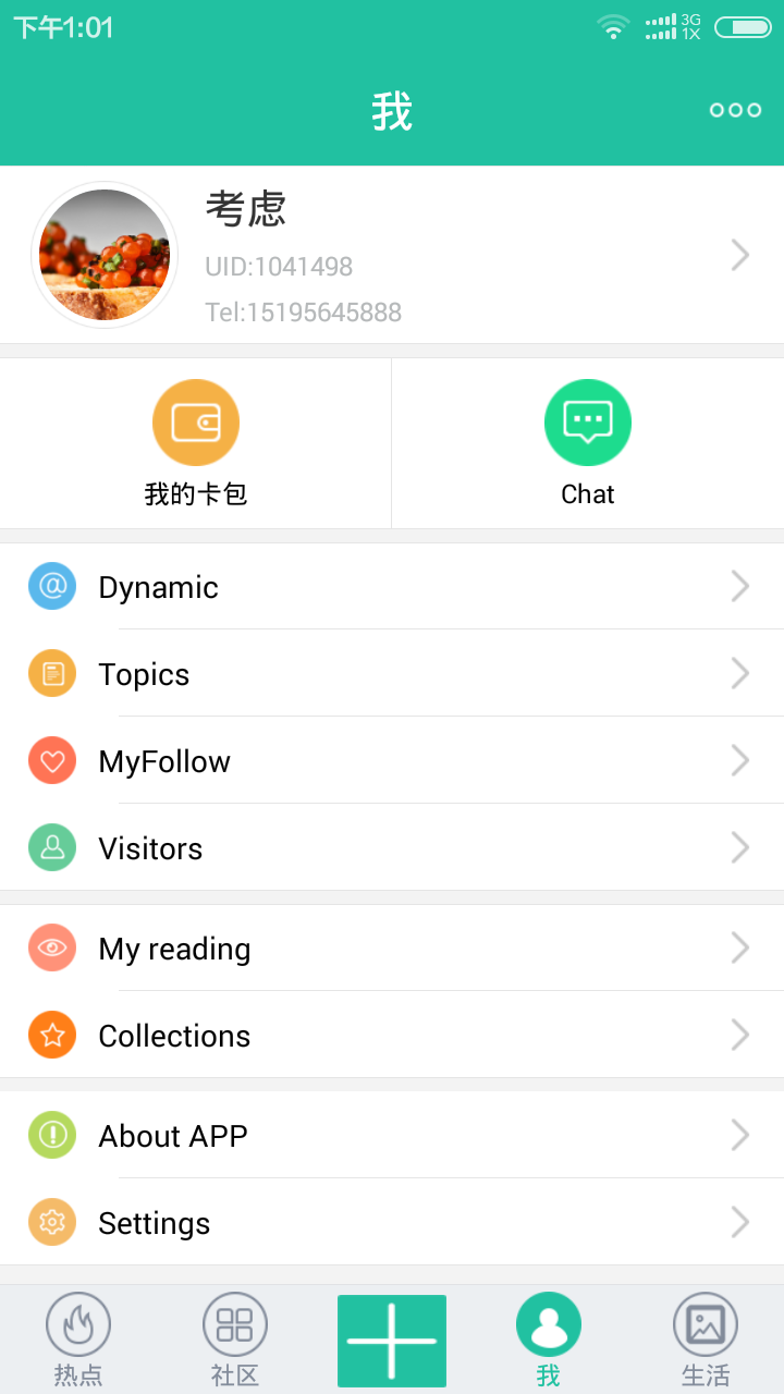 龙腾网安卓破解版 V1.6