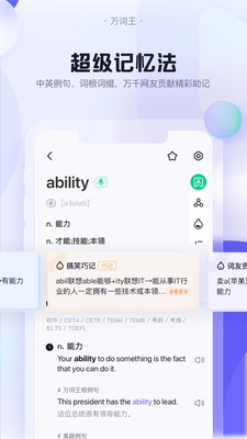 完美万词王安卓版 V3.5.4