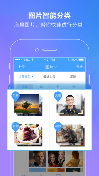 百度云iphone版 V6.8.0