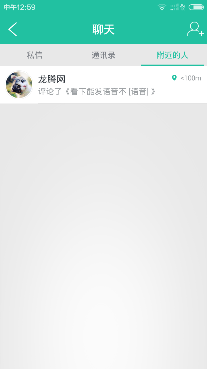 龙腾网安卓破解版 V1.6