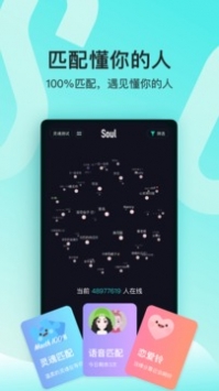 Soul安卓版 V1.0.4