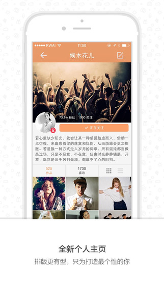 Gif快手iphone版 V4.75