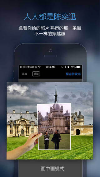 足记iPhone版 V2.1.6