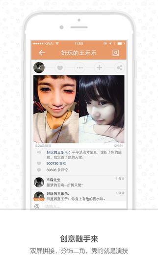 Gif快手iphone版 V4.75