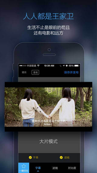 足记iPhone版 V2.1.6