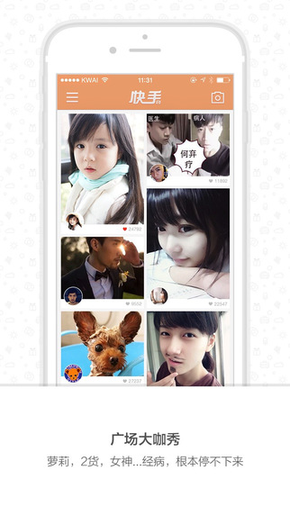 Gif快手iphone版 V4.75