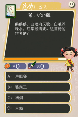 80后回忆小学语文iphone版 V2.1