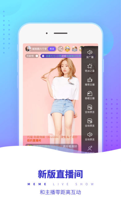 么么直播iPhone版 V6.8.0