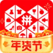 拼多多安全安卓版 V1.0