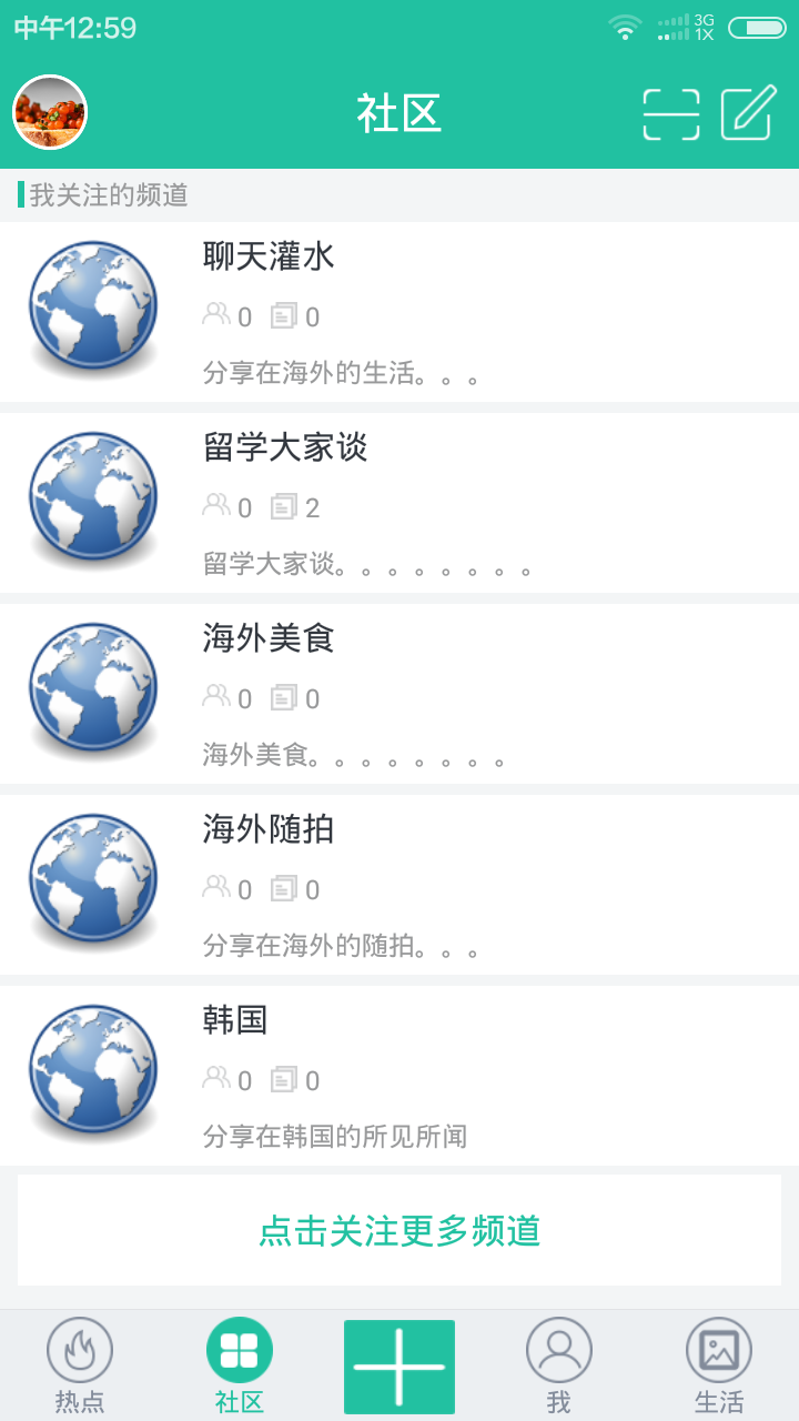 龙腾网安卓破解版 V1.6