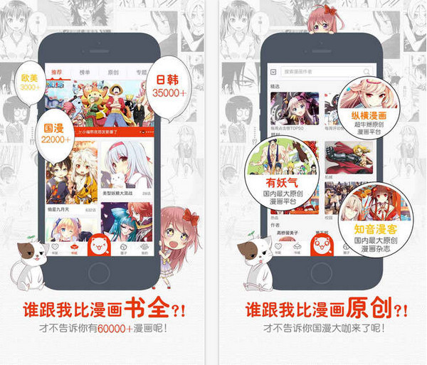 漫画岛iPhone版 V8.6