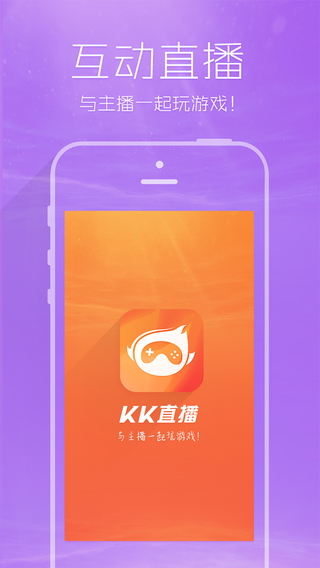 KK直播iPhone版 V2.4.2