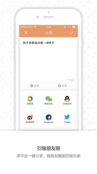 Gif快手iphone版 V4.75