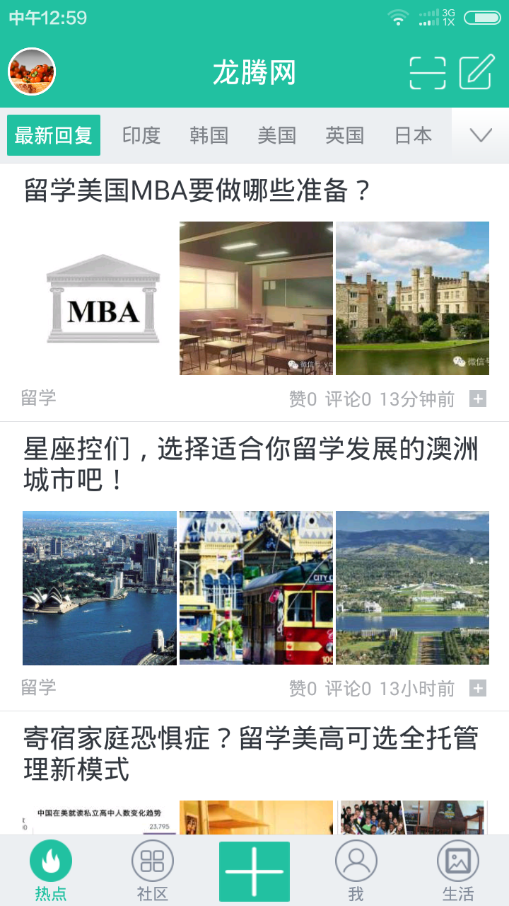 龙腾网安卓破解版 V1.6