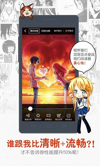 漫画岛iPhone版 V8.6