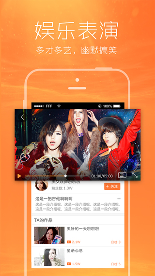 KK直播iPhone版 V2.4.2