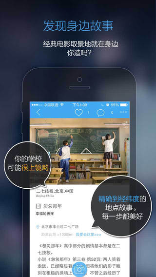 足记iPhone版 V2.1.6