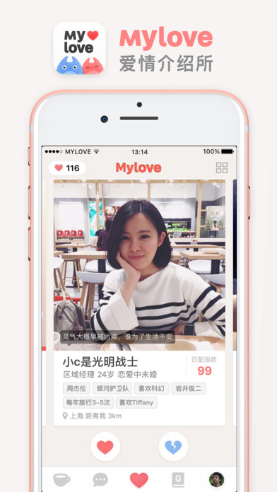 MyLove爱情介绍所安卓版 V0.1.2