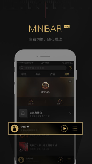 咪咪影院iphone版 V1.0