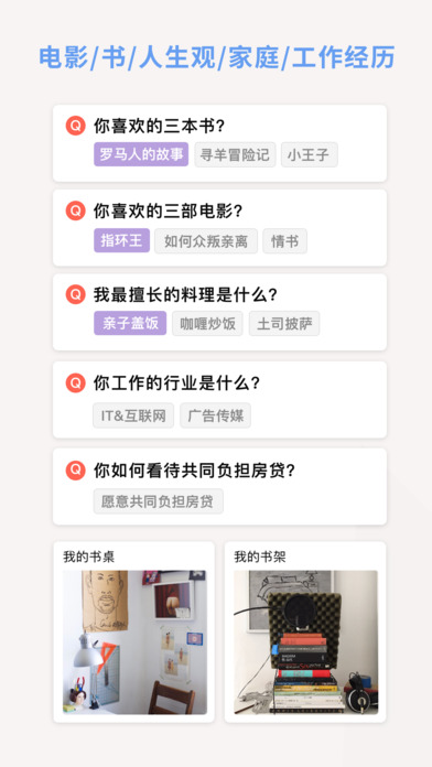 MyLove爱情介绍所安卓版 V0.1.2