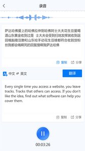 录音转文字助手安卓版 V1.0.3