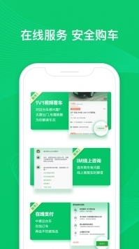 瓜子二手车安卓版 V1.0