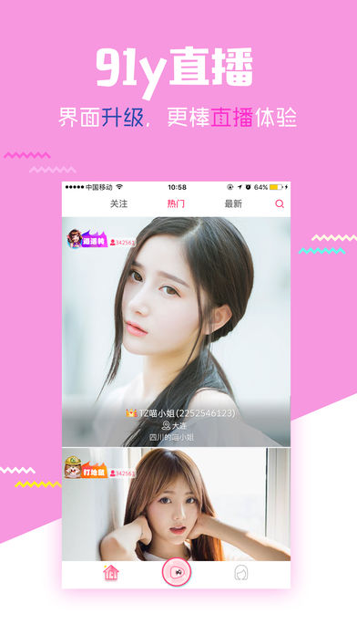 91Y直播安卓版 V1.6.0