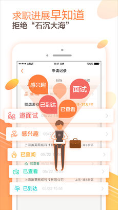 前程无忧安卓版 V8.3.3