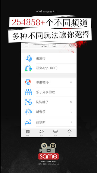 sameiPhone版 V2.9.3