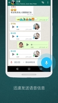 whats安卓版 V1.3