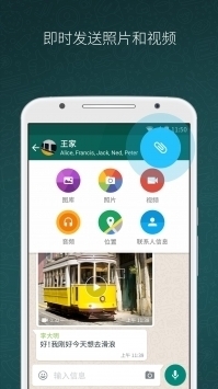 whats安卓版 V1.3