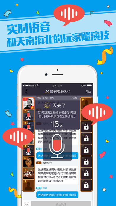 狼人杀安卓版 V1.4.6