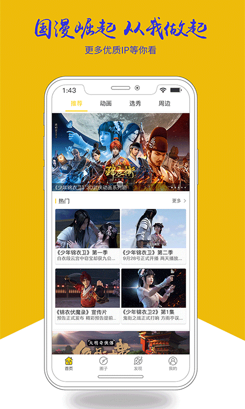 柏言星球安卓版 V1.0.0.1