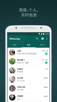 whats安卓版 V1.3