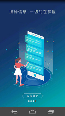 预防接种服务iPhone版 V2.3.12